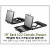 (아리시스)19인치 랙마운트 듀얼슬라이드 LCD KVM 콘솔 (1포트/USB/KR) 모니터/터치패드/LCD/KVM/AMK-701