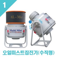 Multi Mist Collector_오일미스트집진기(수직형)